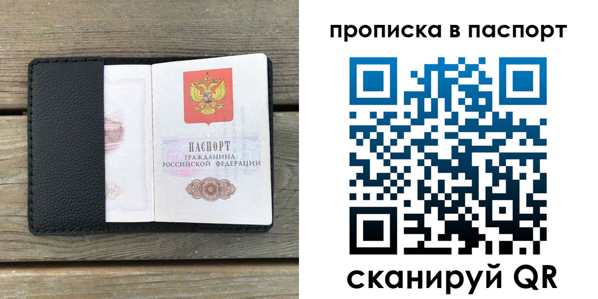 найти адрес прописки в Купино