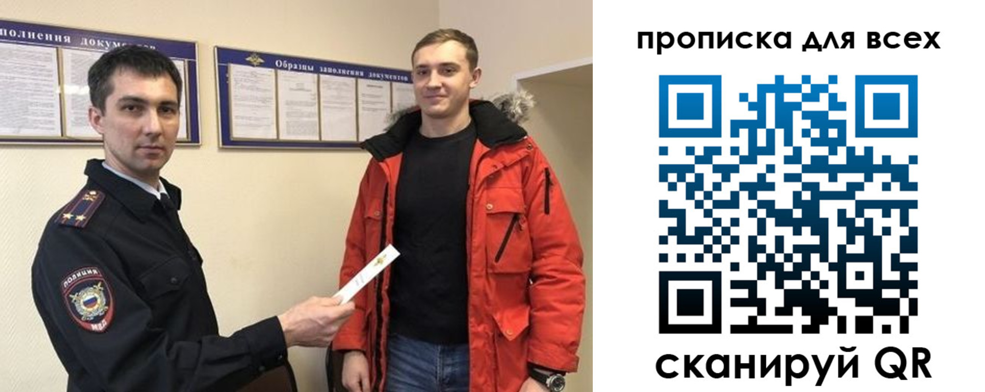 прописка гарантия в Купино