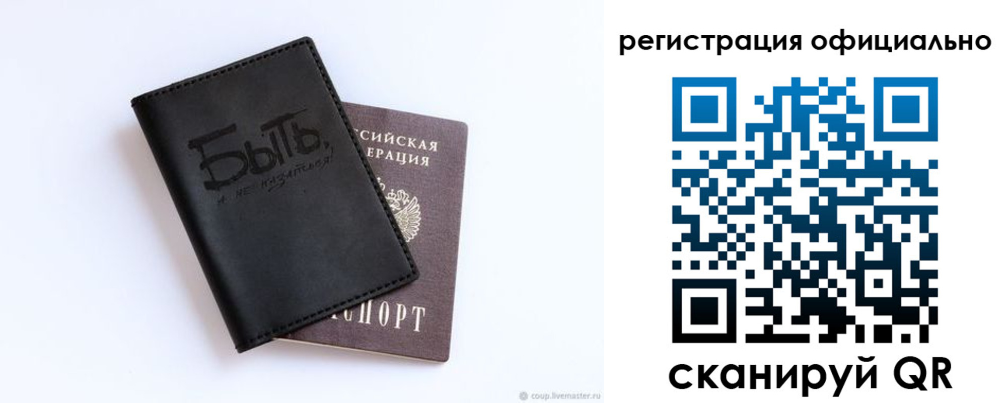 прописка в квартире в Купино
