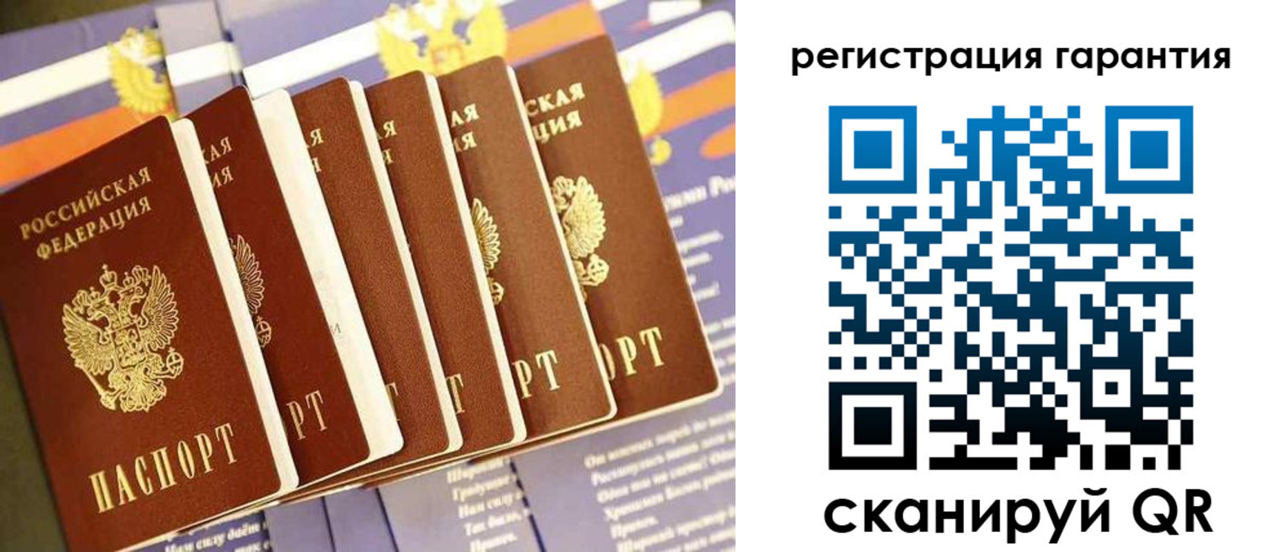 временная регистрация 2025 в Купино