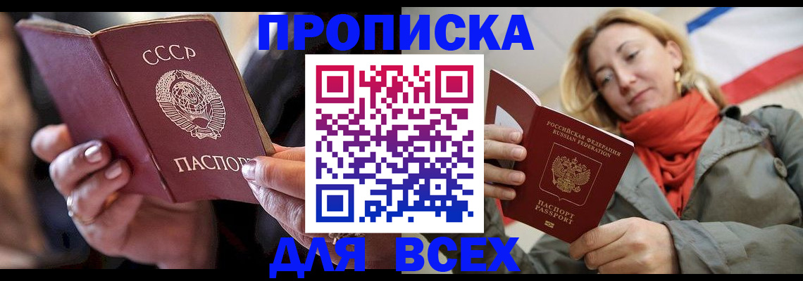временная регистрация адрес в Купино