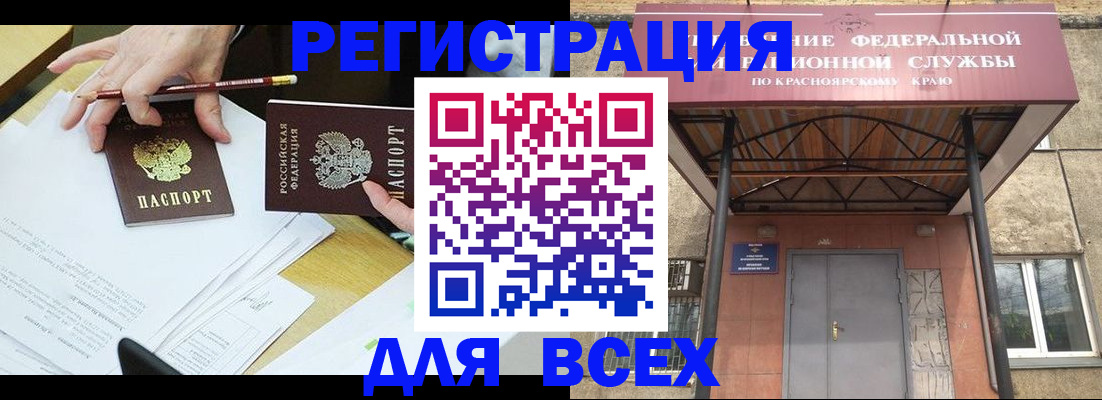 прописка законно в Купино